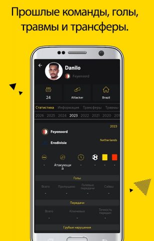 Football Predictions Livescore для Android — скриншот 5