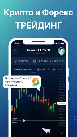 Forex Игра Форекс для новичков для Android — скриншот 1