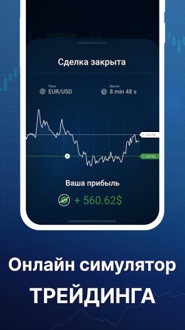 Forex Игра Форекс для новичков для Android — скриншот 4