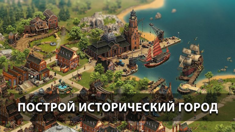 Forge of Empires Построй город — скриншот 1