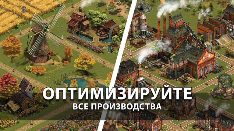Forge of Empires Построй город — скриншот 3