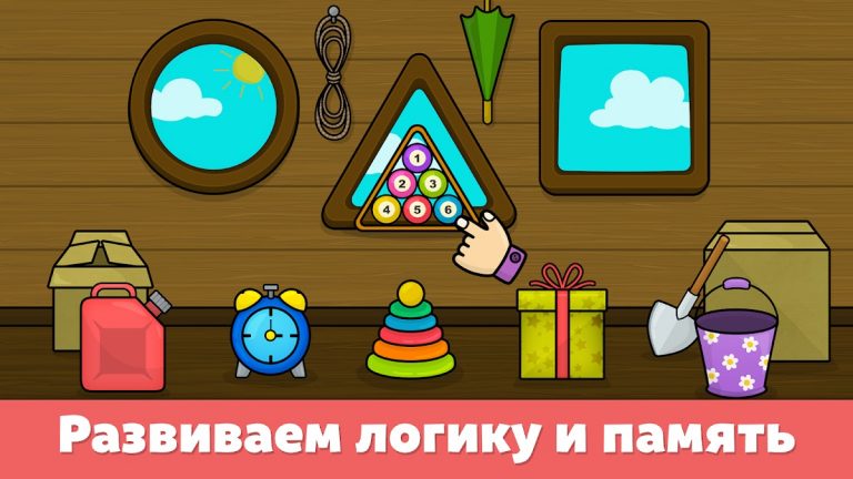Формы и цвета — игры для детей для Android — скриншот 3