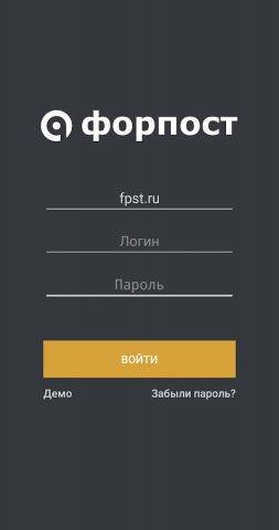 Форпост ПРО для Android — скриншот 1