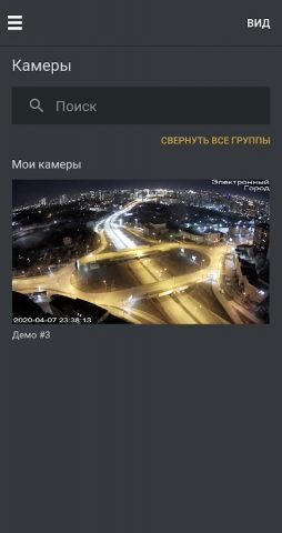 Форпост ПРО для Android — скриншот 3