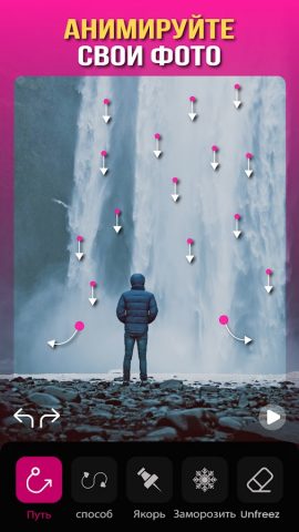 Фото Движение — оживить фото для Android — скриншот 1