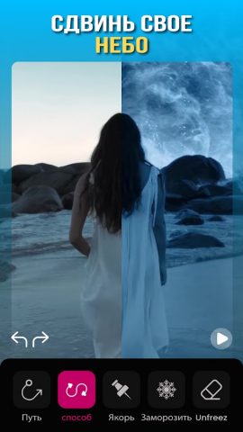 Фото Движение — оживить фото для Android — скриншот 2