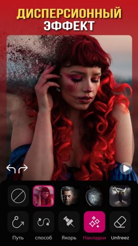 Фото Движение — оживить фото для Android — скриншот 3