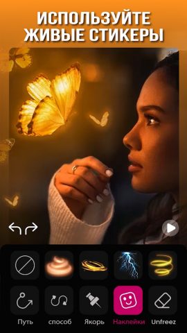 Фото Движение — оживить фото для Android — скриншот 4