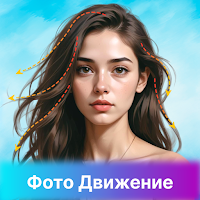 Фото Движение — оживить фото для Android