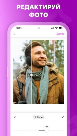 Фото Ретушь: Редактор снимков для Android — скриншот 2