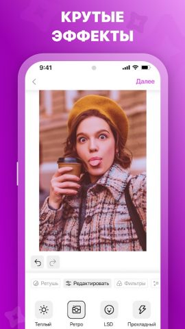 Фото Ретушь: Редактор снимков для Android — скриншот 3