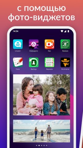Фото Виджет для Android — скриншот 2