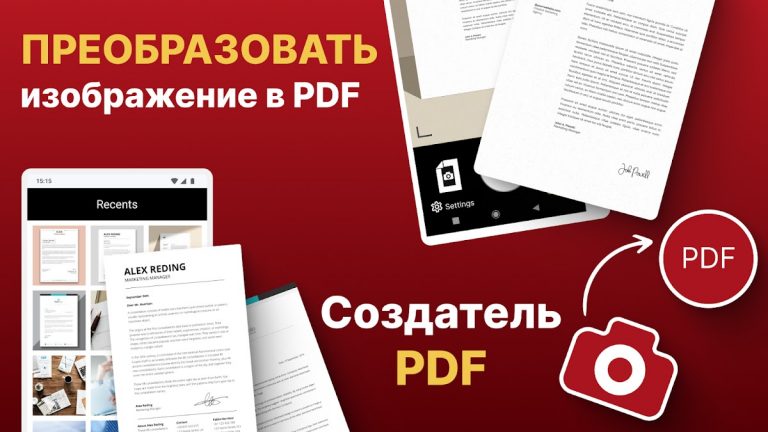 Фото в PDF Конвертер для Android — скриншот 1