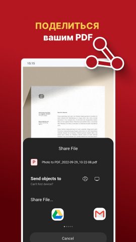 Фото в PDF Конвертер для Android — скриншот 4