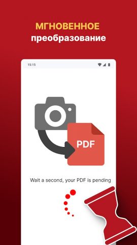 Фото в PDF Конвертер для Android — скриншот 5