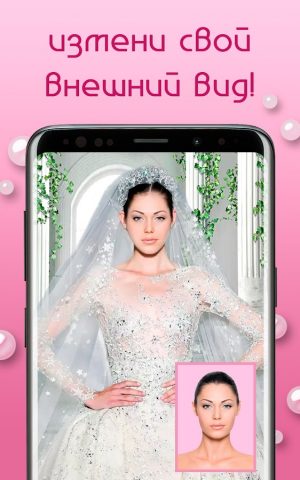 Фото в свадебном платье для Android — скриншот 3