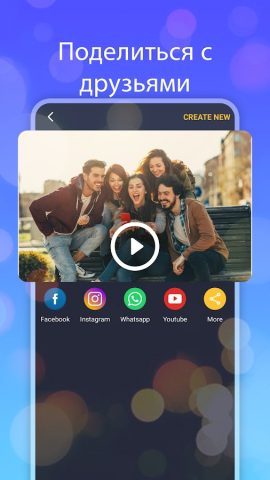 Фото видео с музыкой для Android — скриншот 5