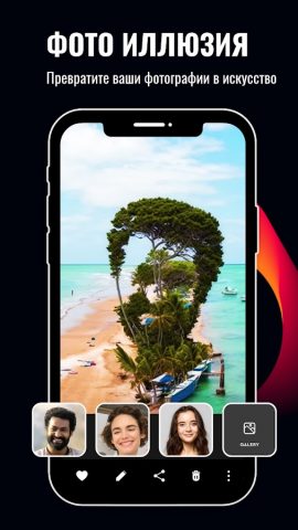 Фотоиллюзия Диффузия AI для Android — скриншот 1