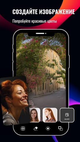 Фотоиллюзия Диффузия AI для Android — скриншот 2