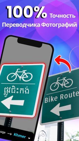 Фотопереводчик — 2026 для Android — скриншот 3