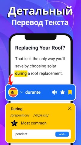 Фотопереводчик — 2026 для Android — скриншот 4