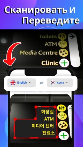 Фотопереводчик — 2026 для Android — скриншот 5