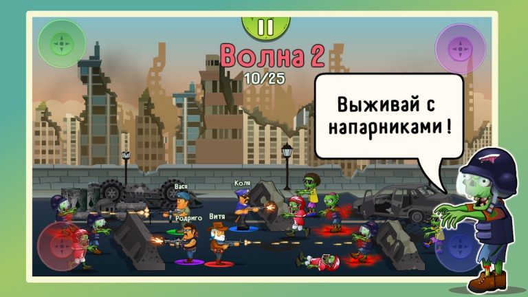 Four guys & Zombies: 4 игрока для Android — скриншот 1