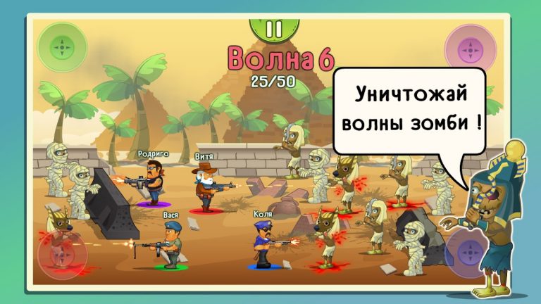 Four guys & Zombies: 4 игрока для Android — скриншот 3