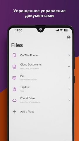 Foxit PDF Editor — скриншот 1