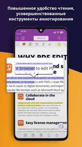 Foxit PDF Editor — скриншот 3