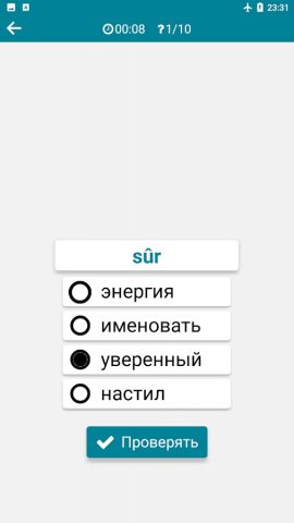 Французский — Русский для Android — скриншот 5