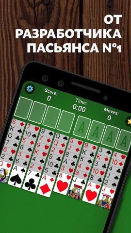 FreeCell Solitaire для Android — скриншот 1