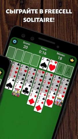 FreeCell Solitaire для Android — скриншот 2
