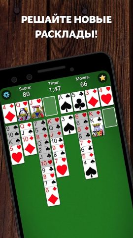 FreeCell Solitaire для Android — скриншот 4