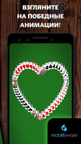 FreeCell Solitaire для Android — скриншот 5