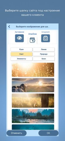 FreeSite — Конструктор сайтов для Android — скриншот 4