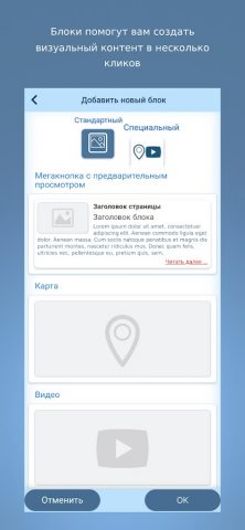 FreeSite — Конструктор сайтов для Android — скриншот 5