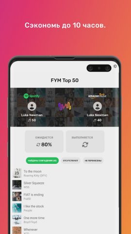 FreeYourMusic: Перенос Музыки для Android — скриншот 3