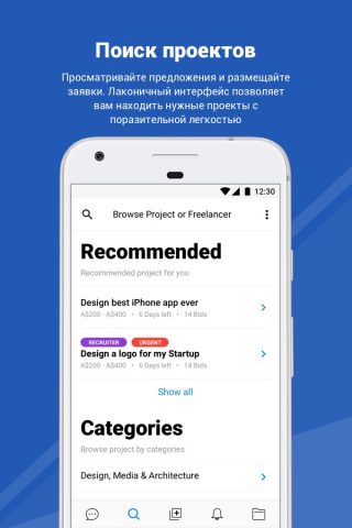 Freelancer: Hire & Find Jobs для Android — скриншот 3
