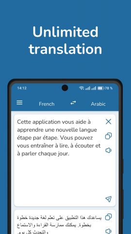 French Arabic Translator для Android — скриншот 1