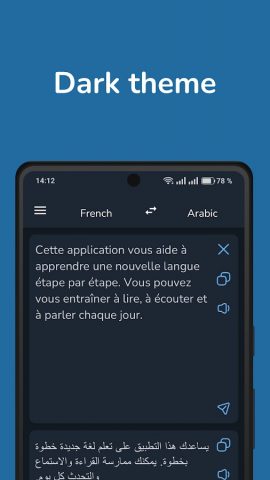 French Arabic Translator для Android — скриншот 4