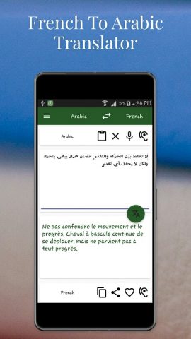 French To Arabic Translator для Android — скриншот 2