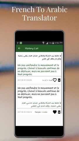 French To Arabic Translator для Android — скриншот 5