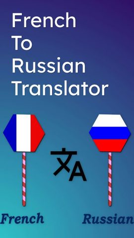 French To Russian Translator для Android — скриншот 1