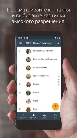 Full Screen Caller ID для Android — скриншот 2