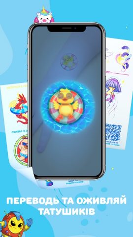 Fun Box для Android — скриншот 3