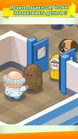 Fun Hospital – tycoon game для Android — скриншот 1