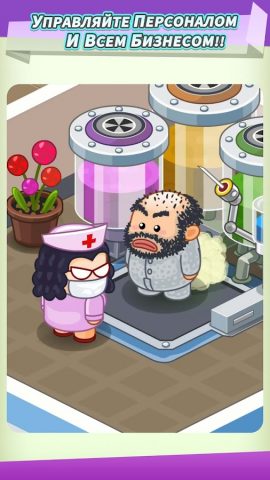 Fun Hospital – tycoon game для Android — скриншот 3