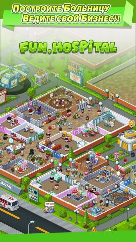 Fun Hospital – tycoon game для Android — скриншот 5
