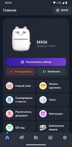 Fun Printer – кот мини принтер — скриншот 1